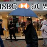 HSBC-filiaal in Hong Kong 